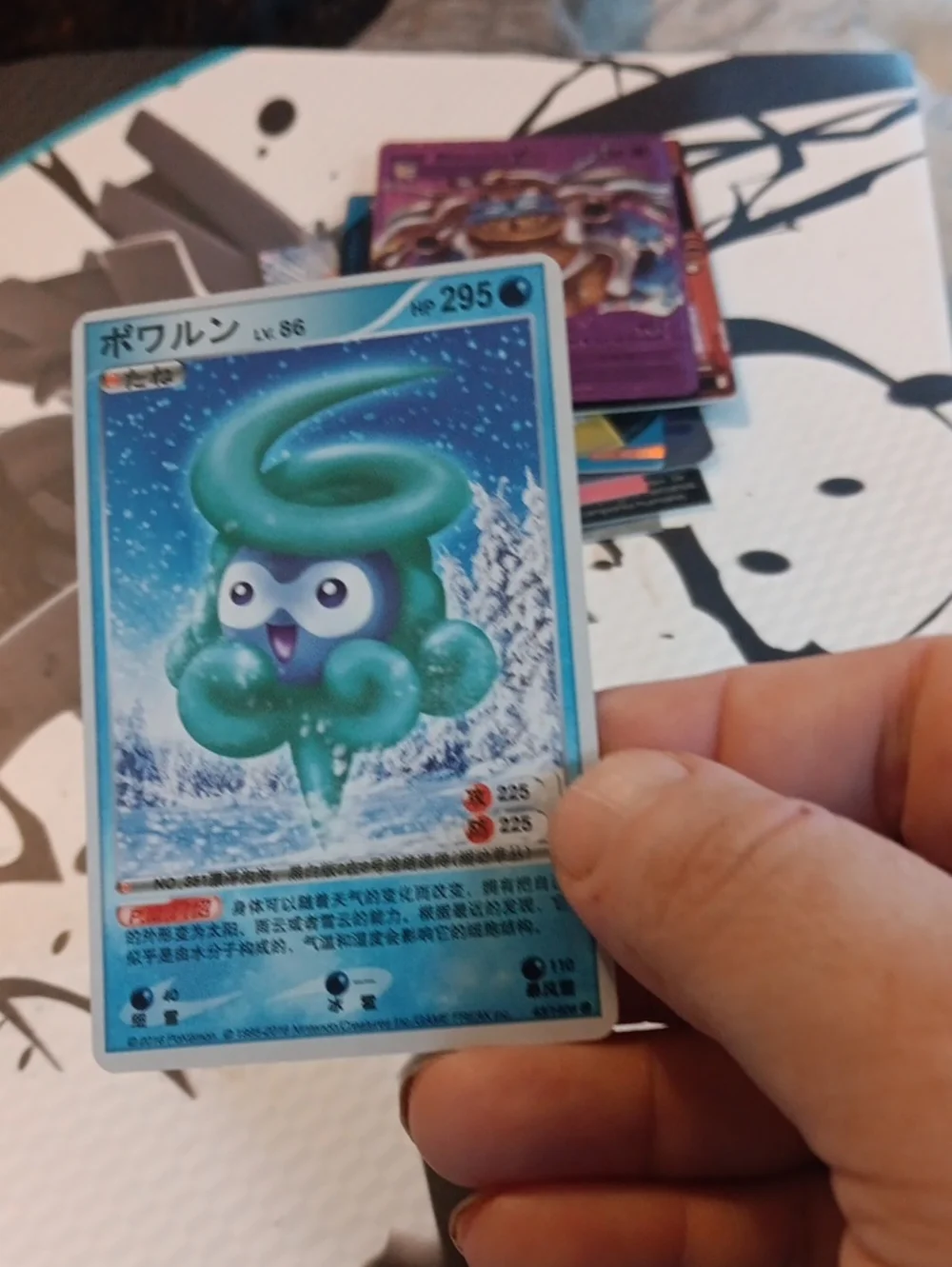 Pokemon Trading Card - Blue and Green Hydration Design
